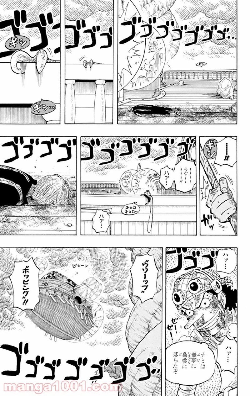 ワンピース 第284話 - Page 20