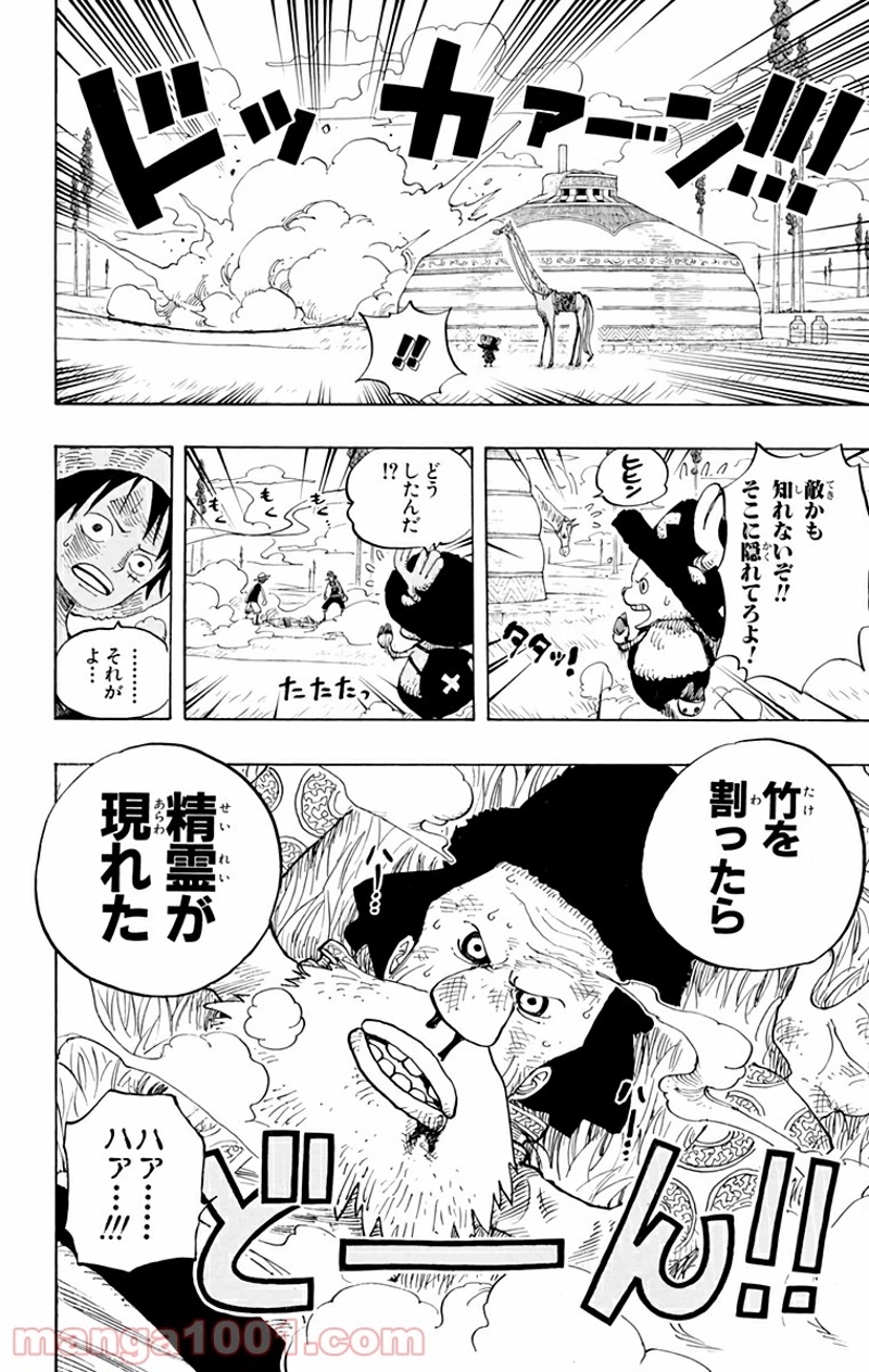 ワンピース 第304話 - Page 19