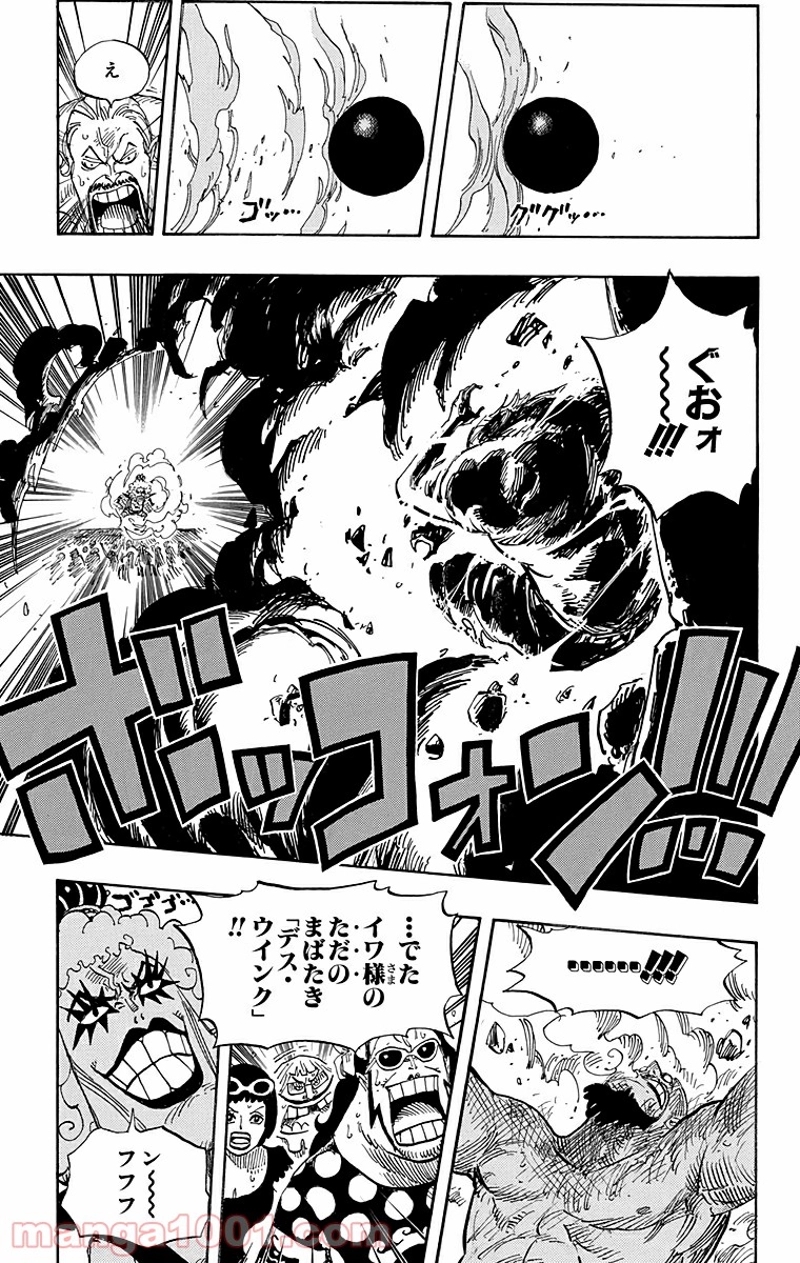 ワンピース 第537話 - Page 16