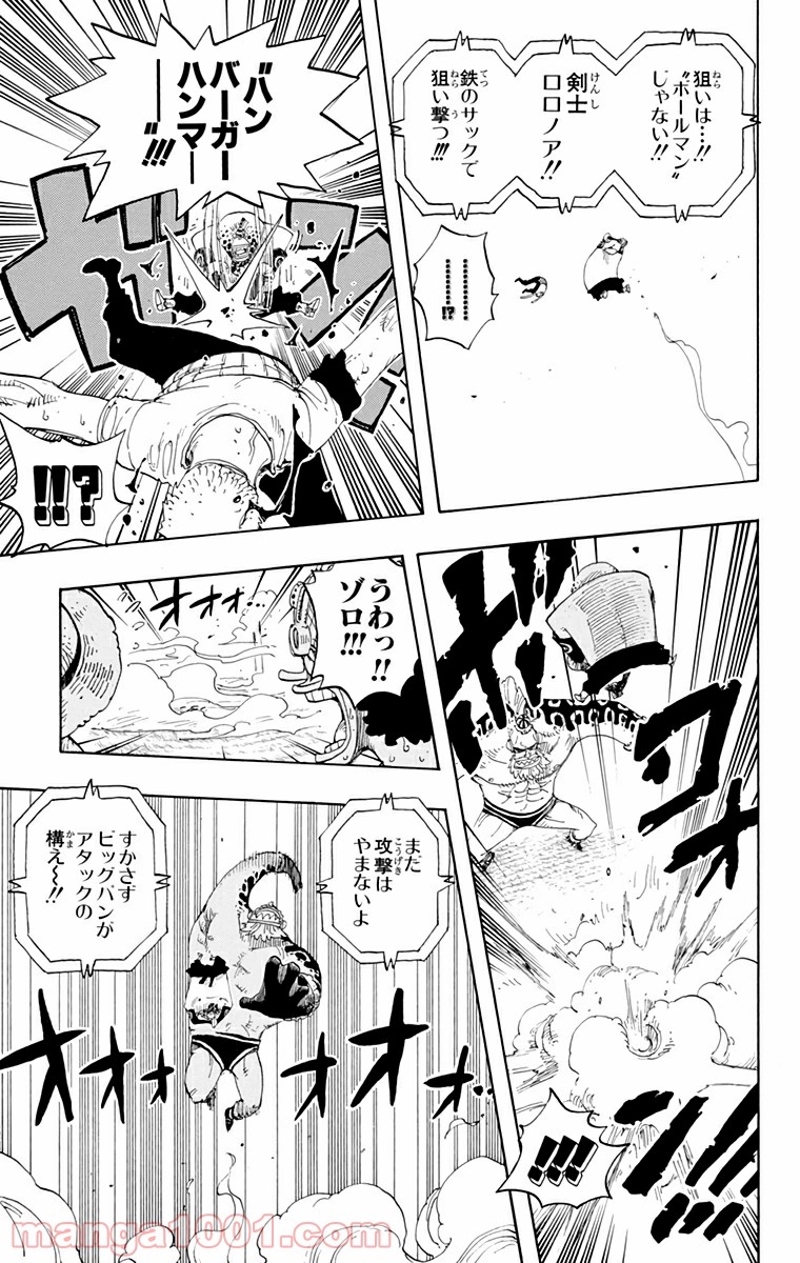 ワンピース 第311話 - Page 13