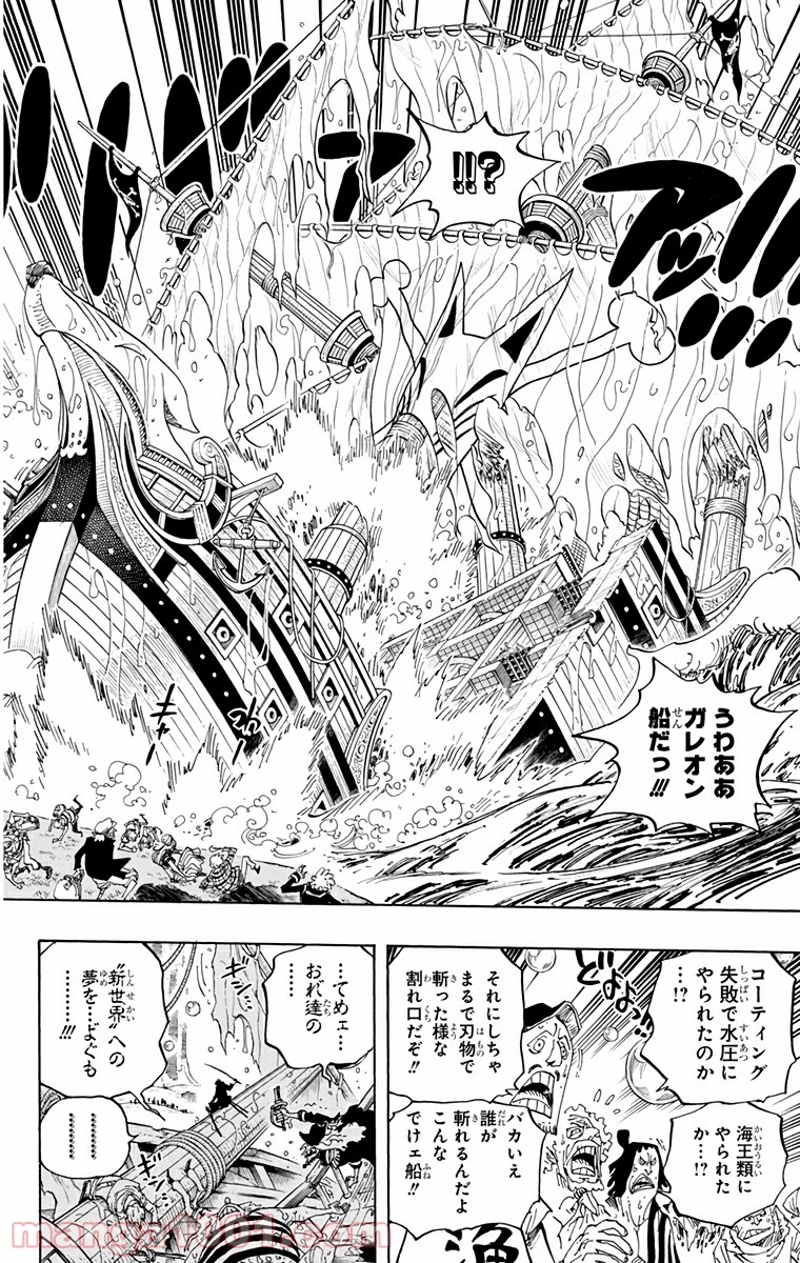 ワンピース 第599話 - Page 18
