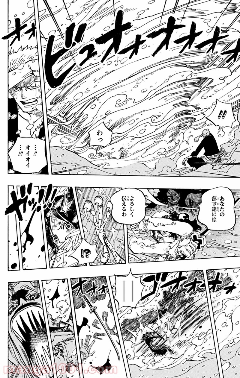 ワンピース 第687話 - Page 10