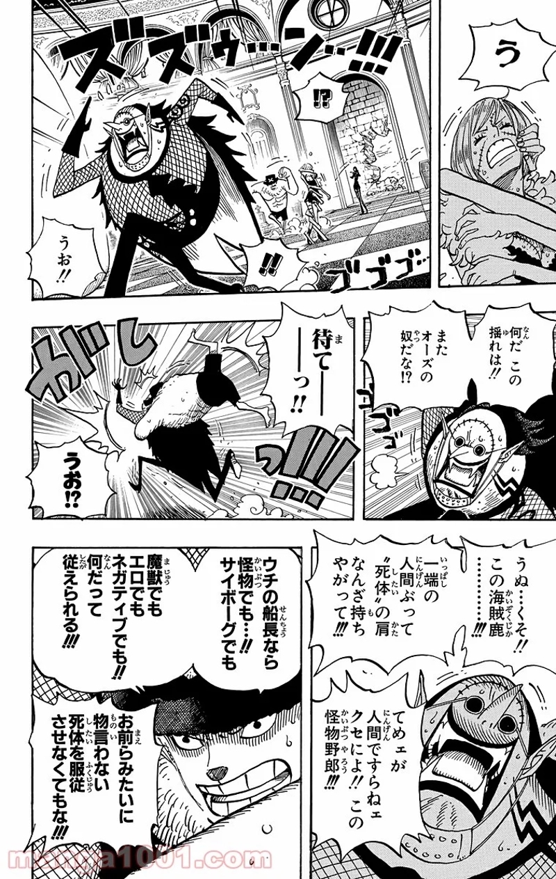 ワンピース 第469話 - Page 4
