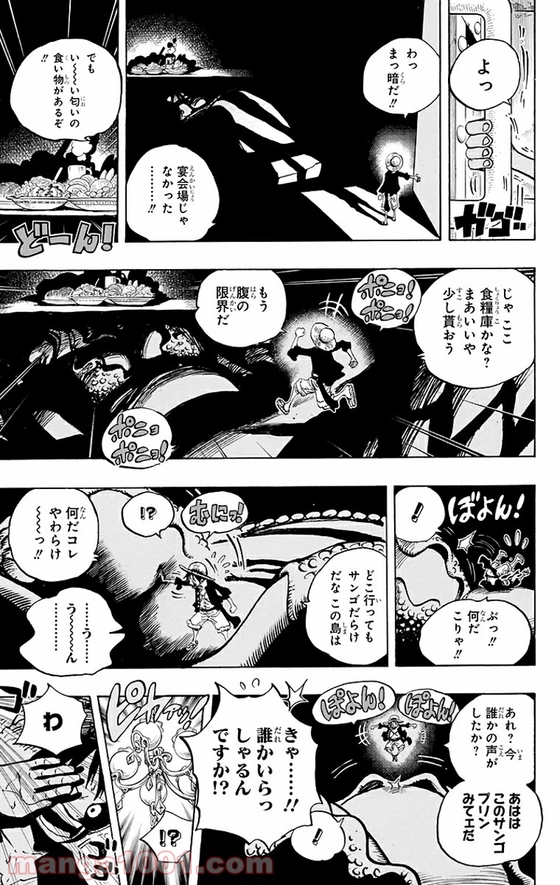ワンピース 第612話 - Page 17