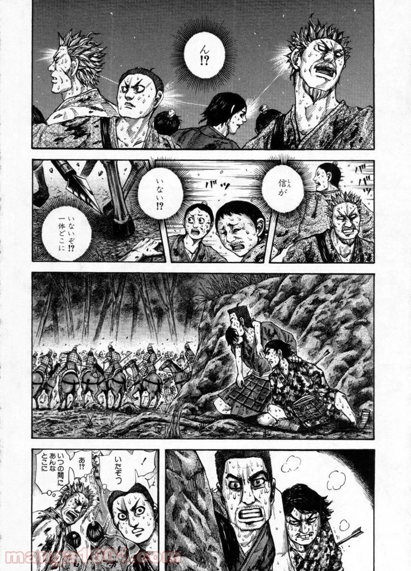 キングダム 第147話 - Page 12