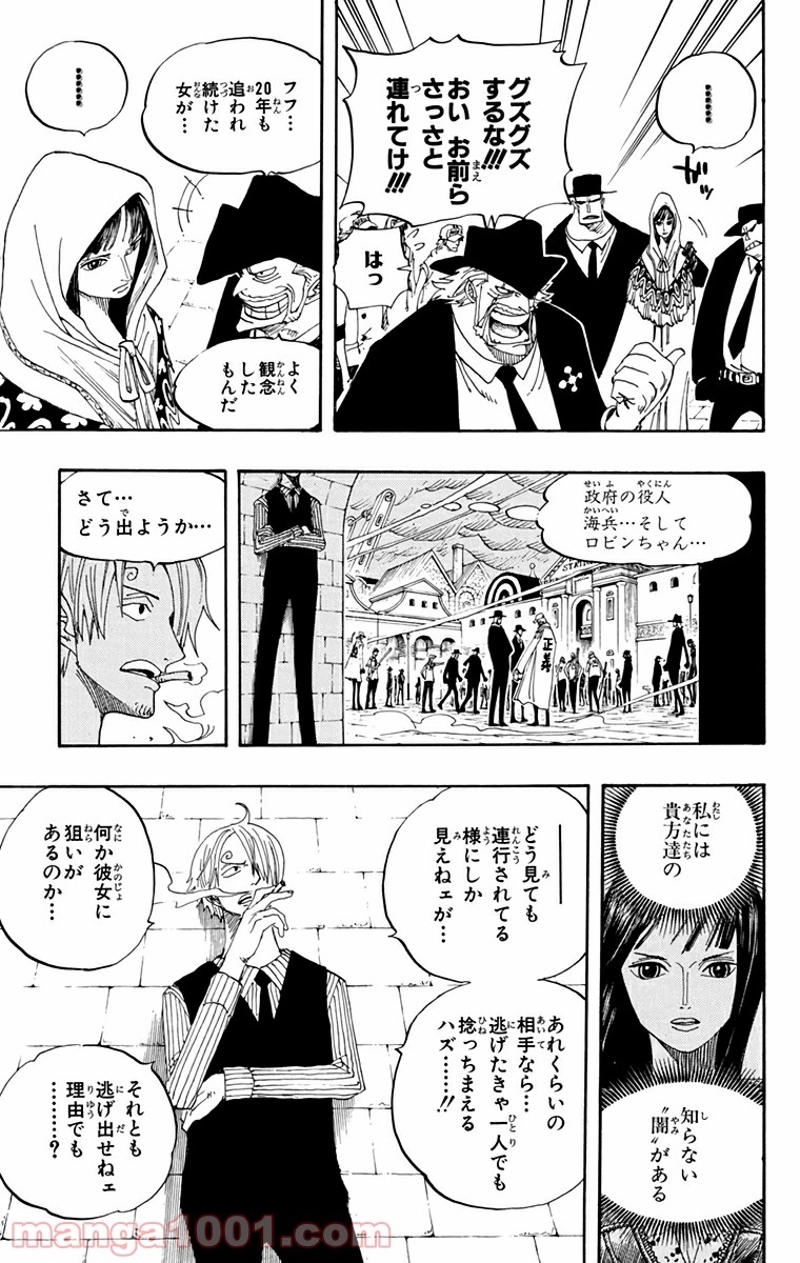 ワンピース 第360話 - Page 3