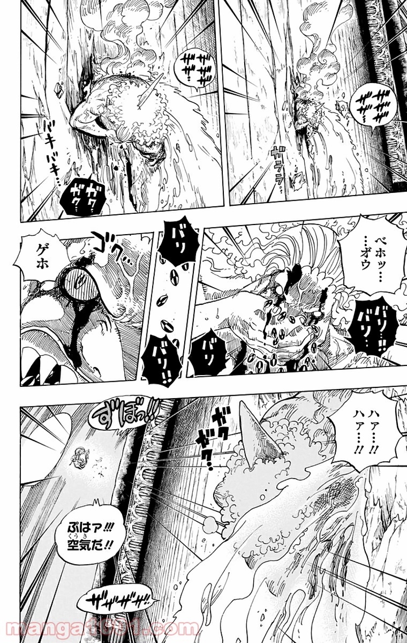 ワンピース 第645話 - Page 4
