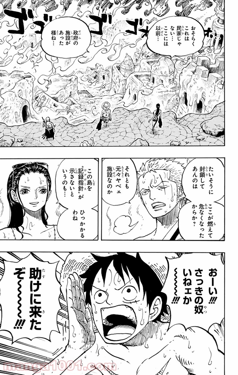 ワンピース 第655話 - Page 15