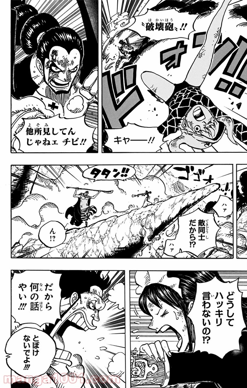 ワンピース 第770話 - Page 10