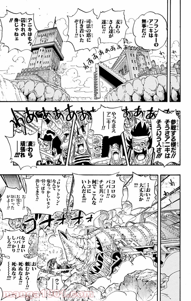 ワンピース 第400話 - Page 10