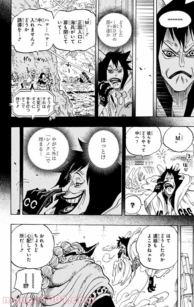 ワンピース 第689話 - Page 4