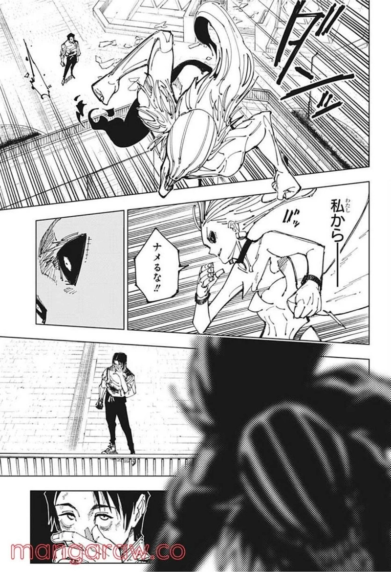 呪術廻戦 第178話 - Page 5