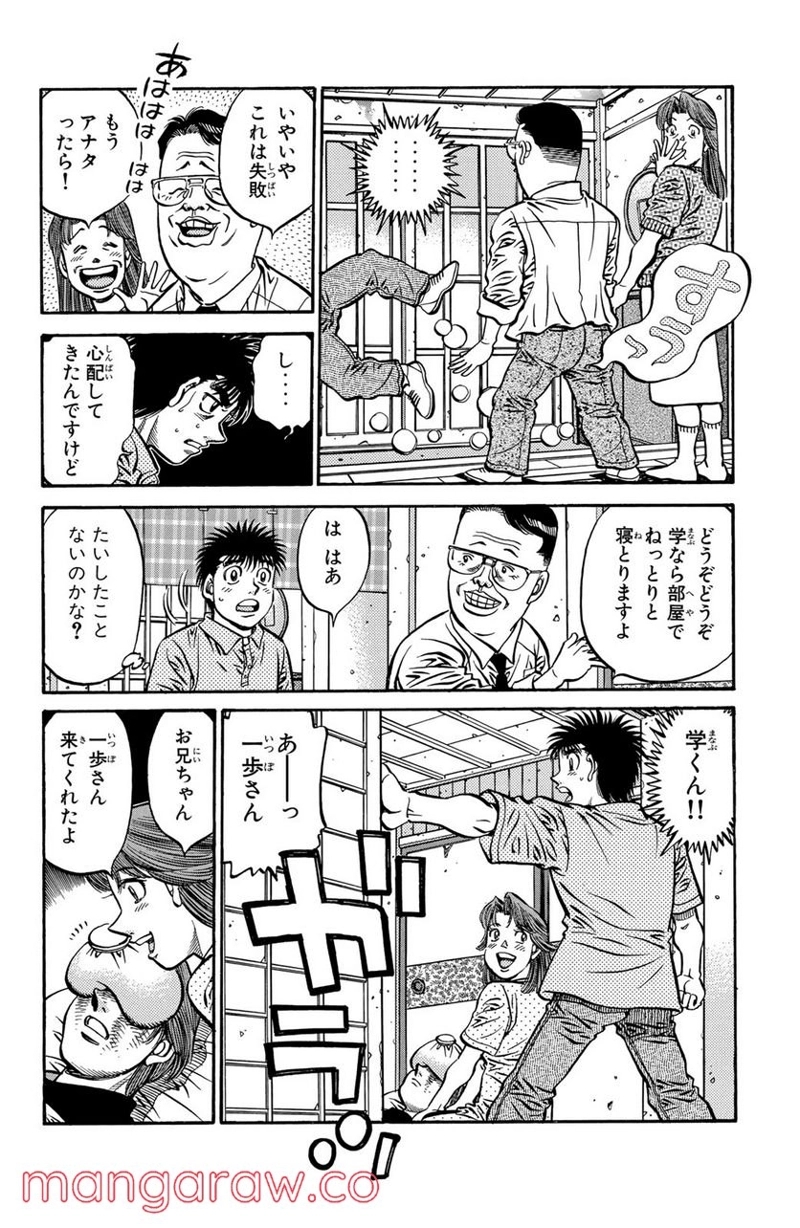 はじめの一歩 第561話 - Page 8