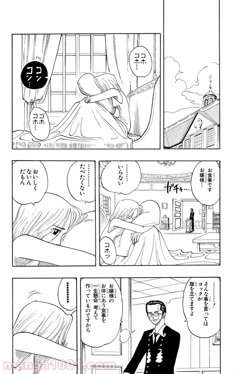 ワンピース 第25話 - Page 6