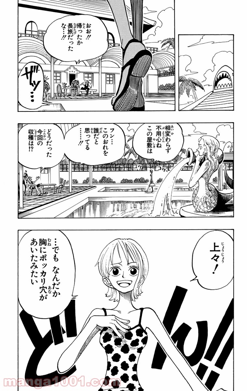 ワンピース 第69話 - Page 19