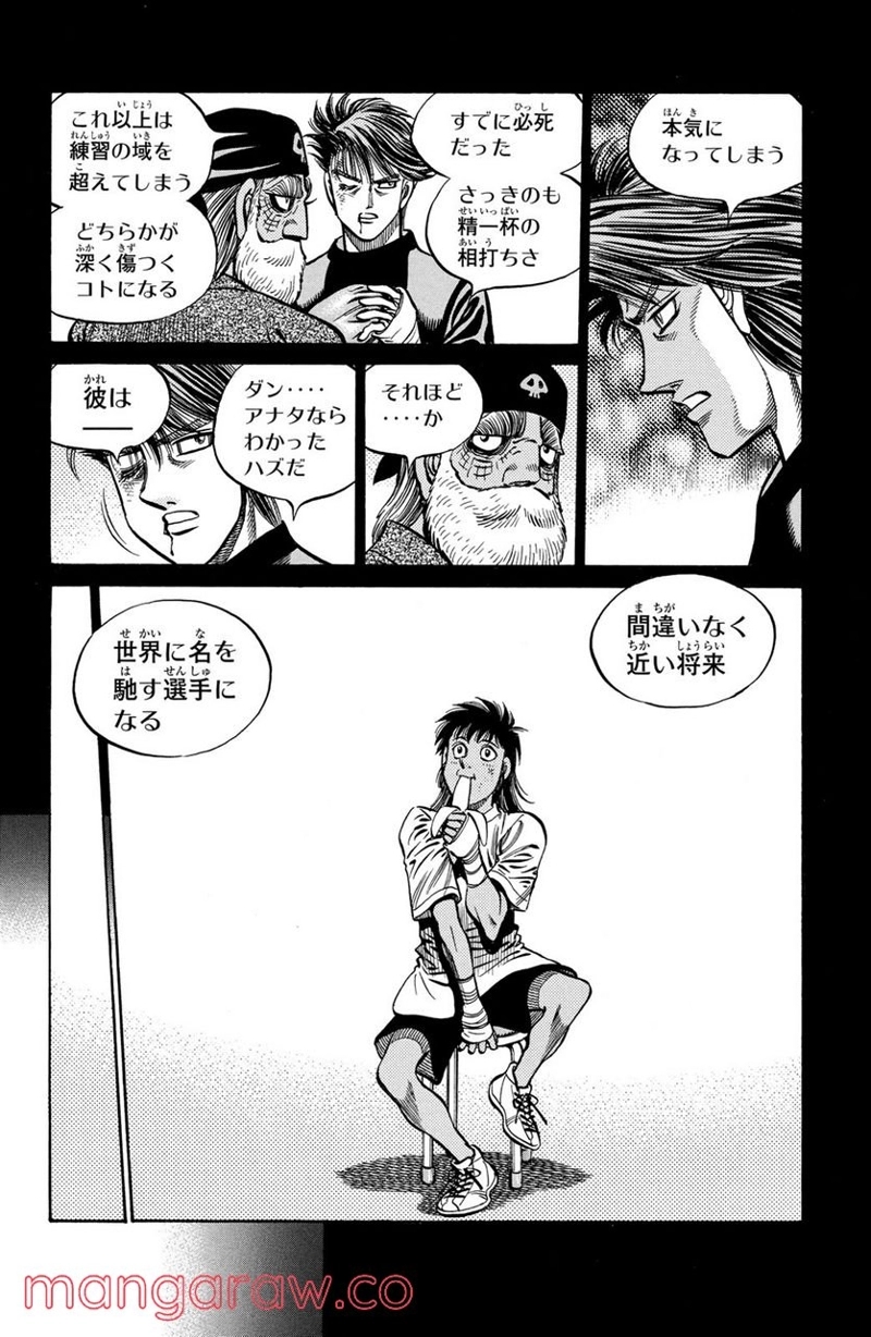 はじめの一歩 第862話 - Page 10