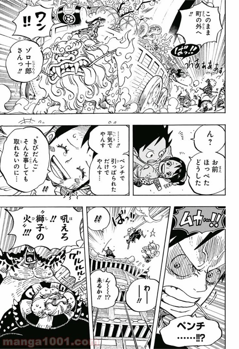 ワンピース 第917話 - Page 15