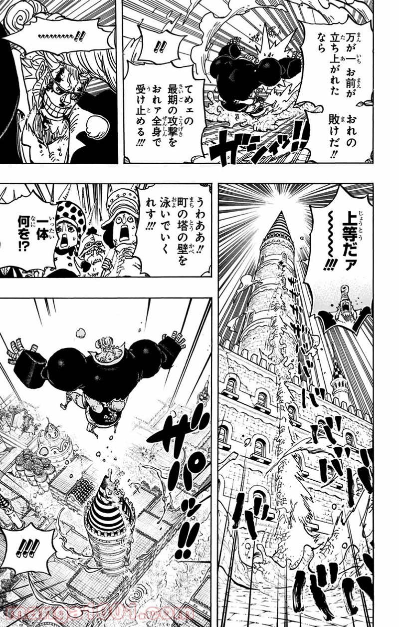 ワンピース 第775話 - Page 9