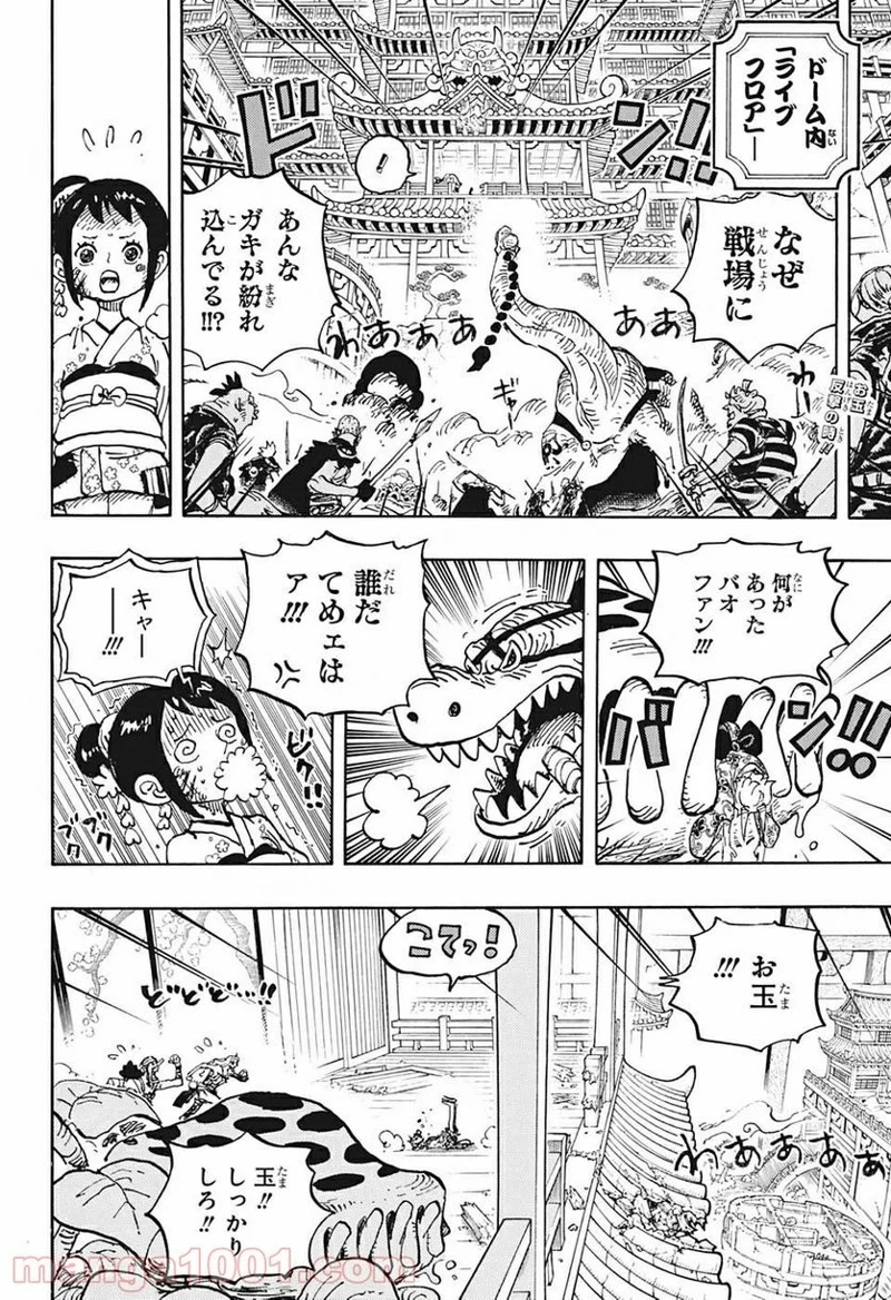 ワンピース 第1017話 - Page 2