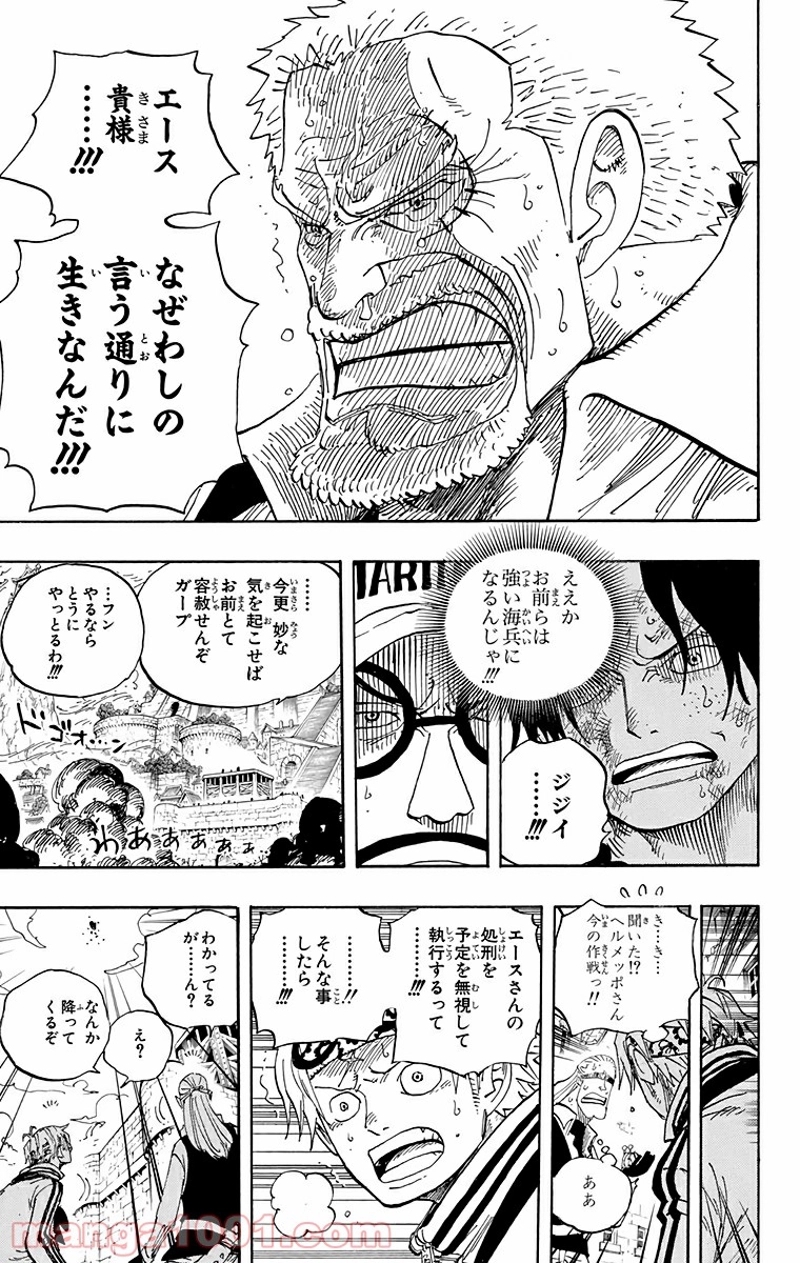 ワンピース 第556話 - Page 15