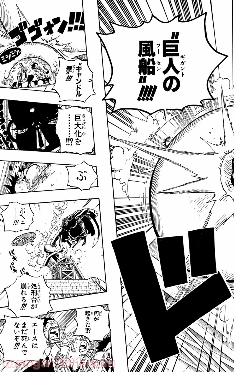 ワンピース 第571話 - Page 13