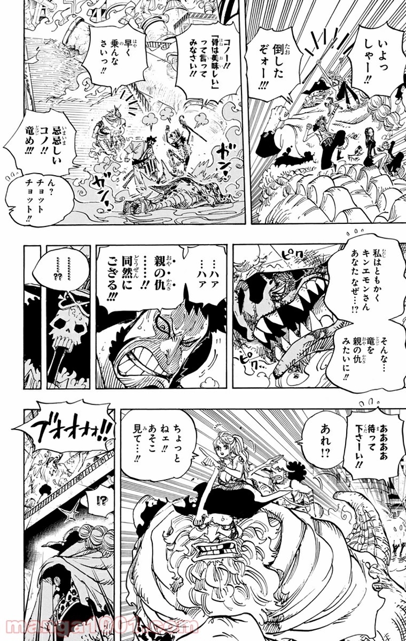 ワンピース 第682話 - Page 18