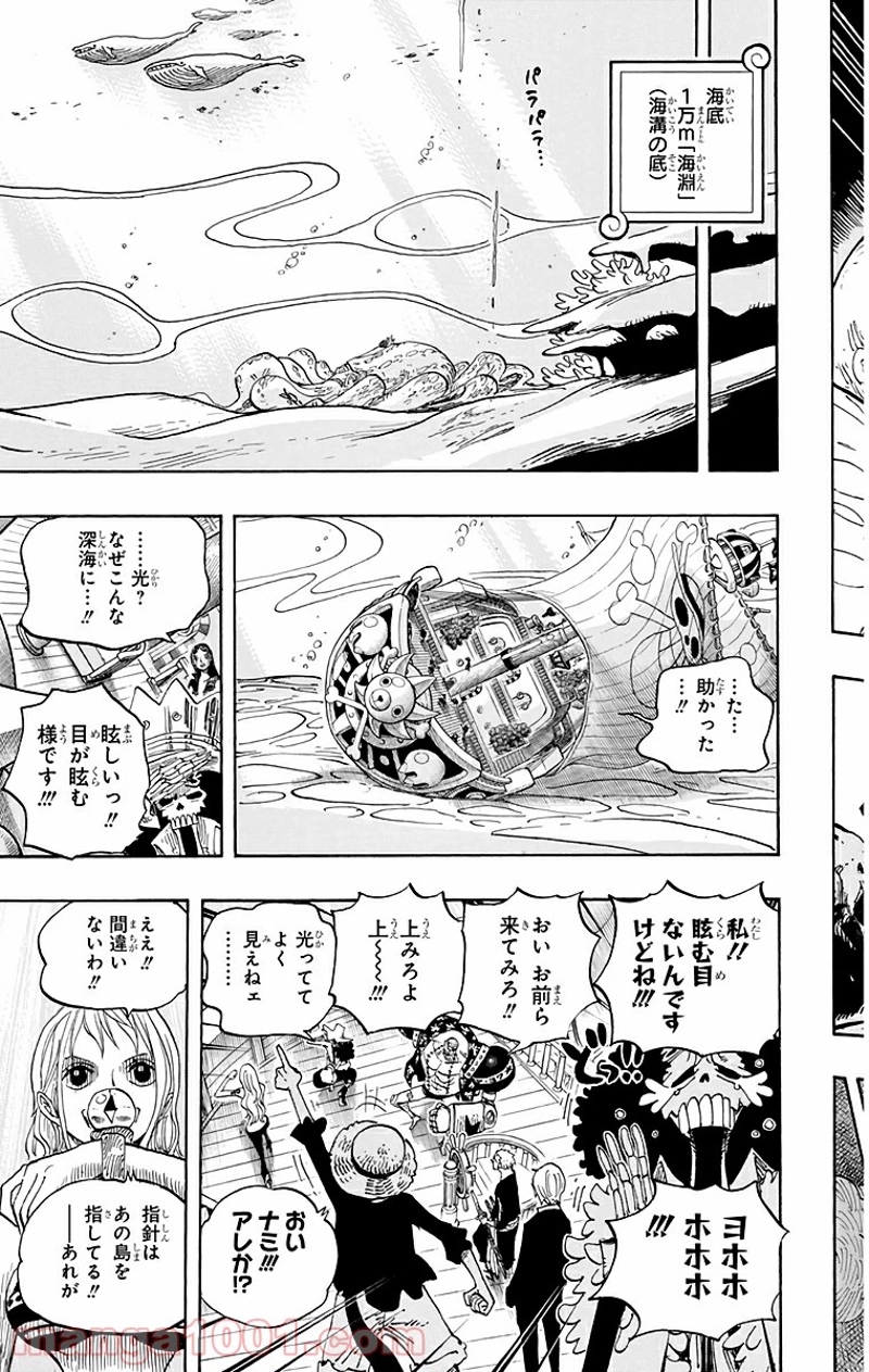 ワンピース 第607話 - Page 11