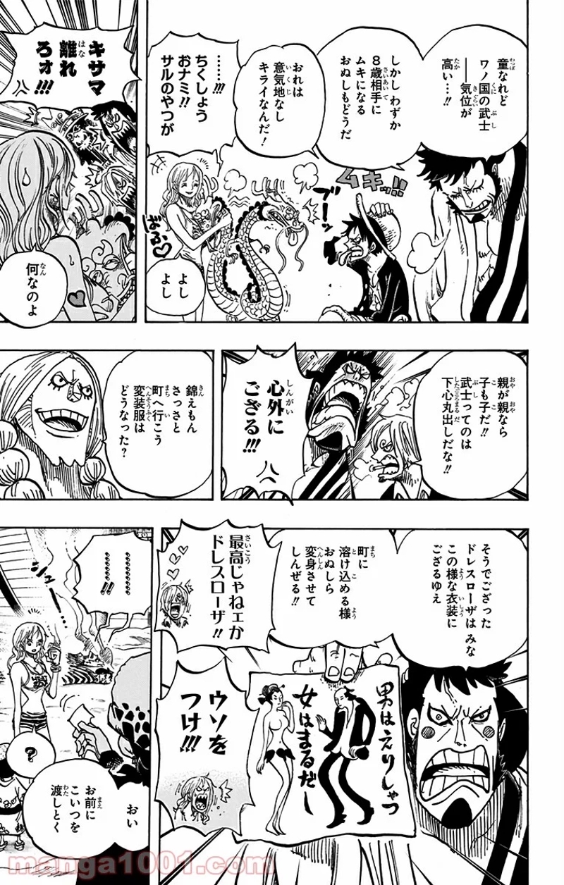 ワンピース 第701話 - Page 8