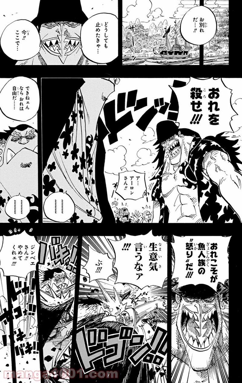 ワンピース 第624話 - Page 15
