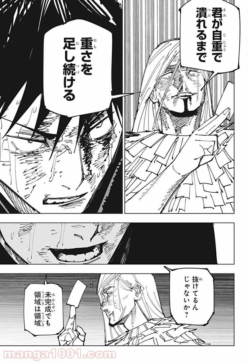呪術廻戦 第171話 - Page 17