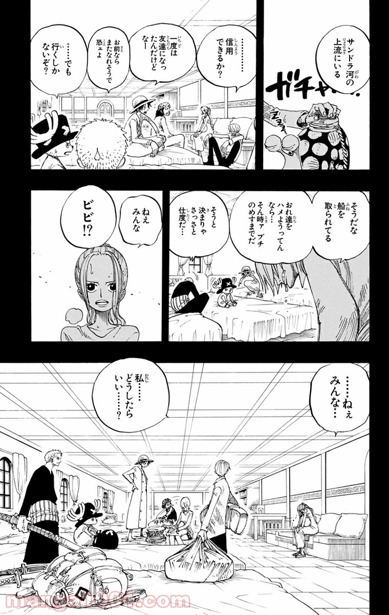 ワンピース 第214話 - Page 13
