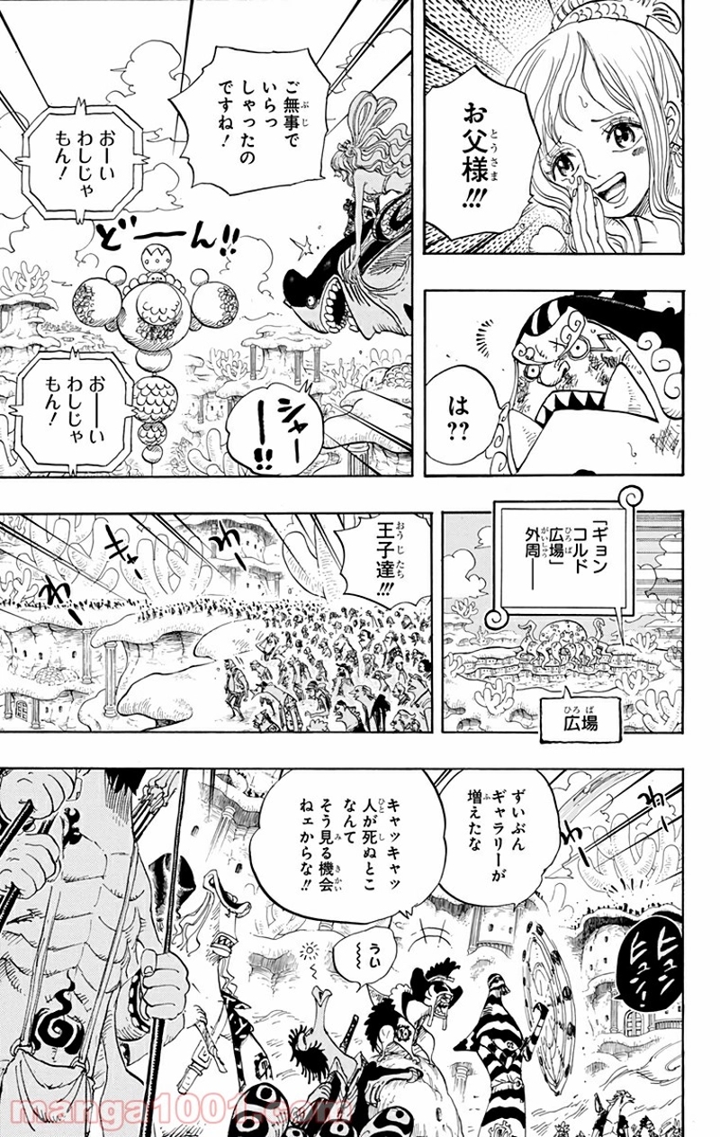 ワンピース 第632話 - Page 3