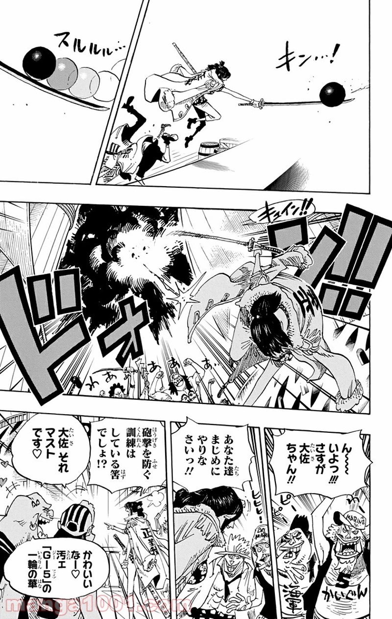 ワンピース 第652話 - Page 15