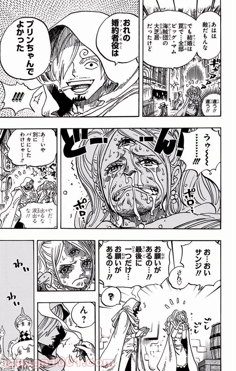 ワンピース 第896話 - Page 5
