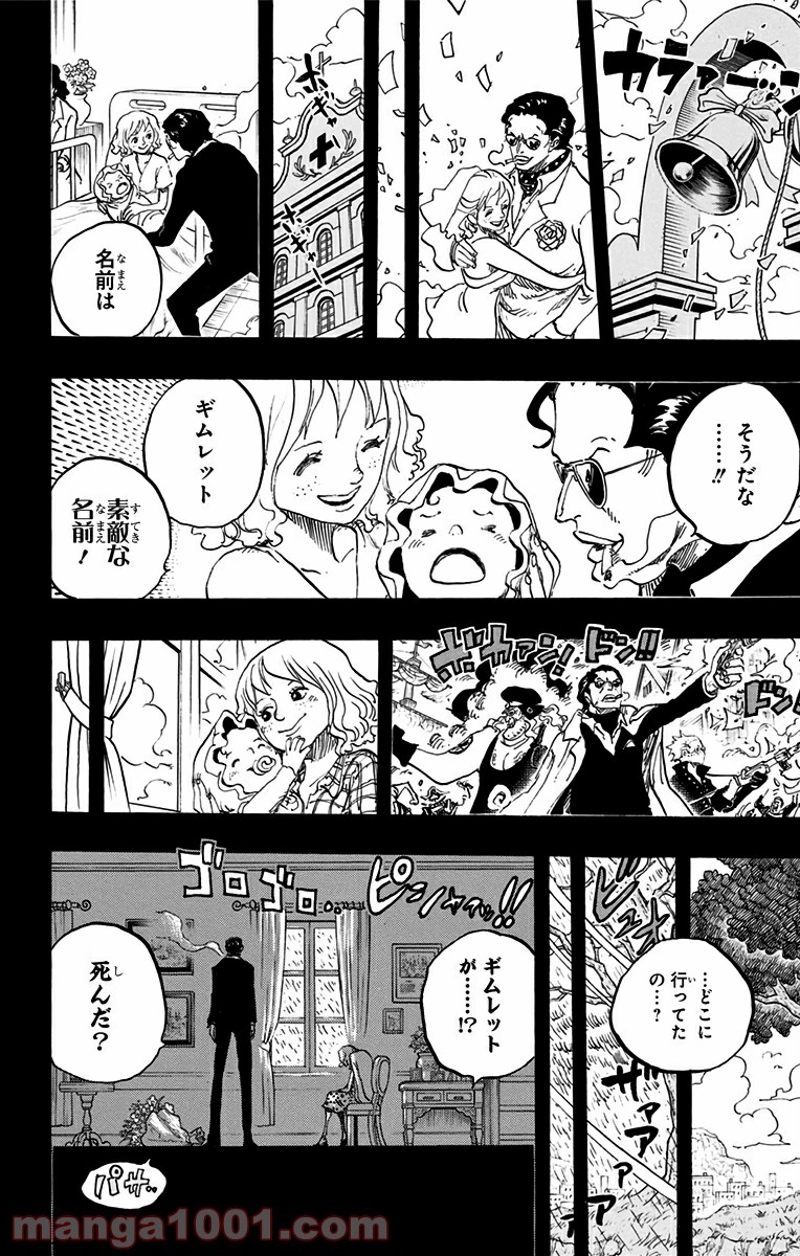 ワンピース 第775話 - Page 14
