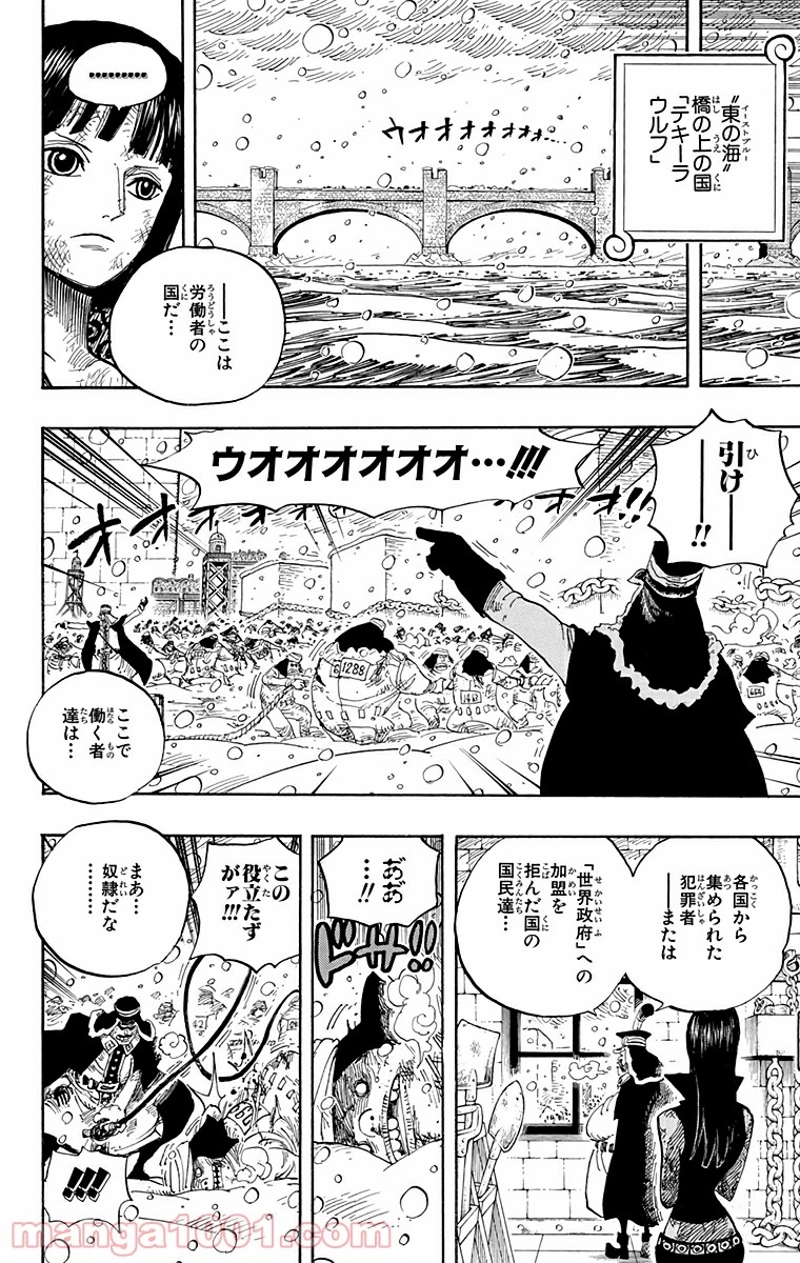 ワンピース 第524話 - Page 6