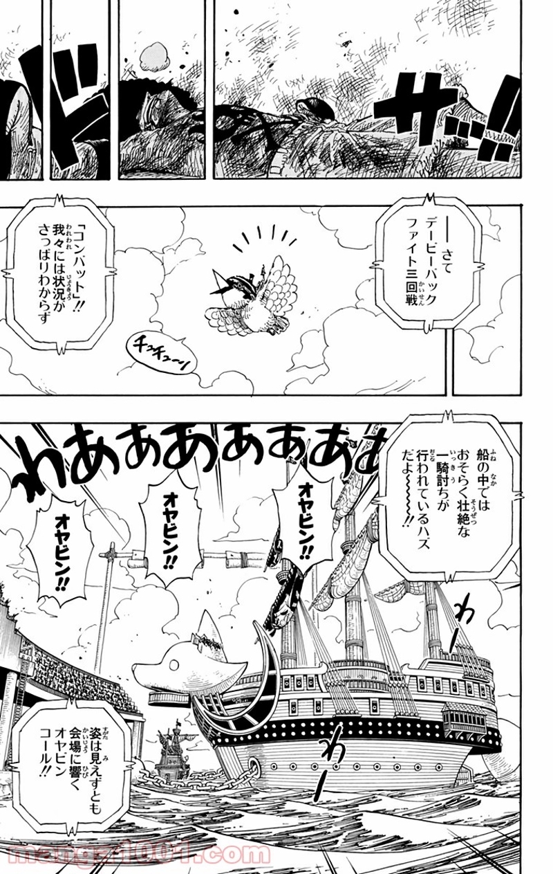 ワンピース 第316話 - Page 11