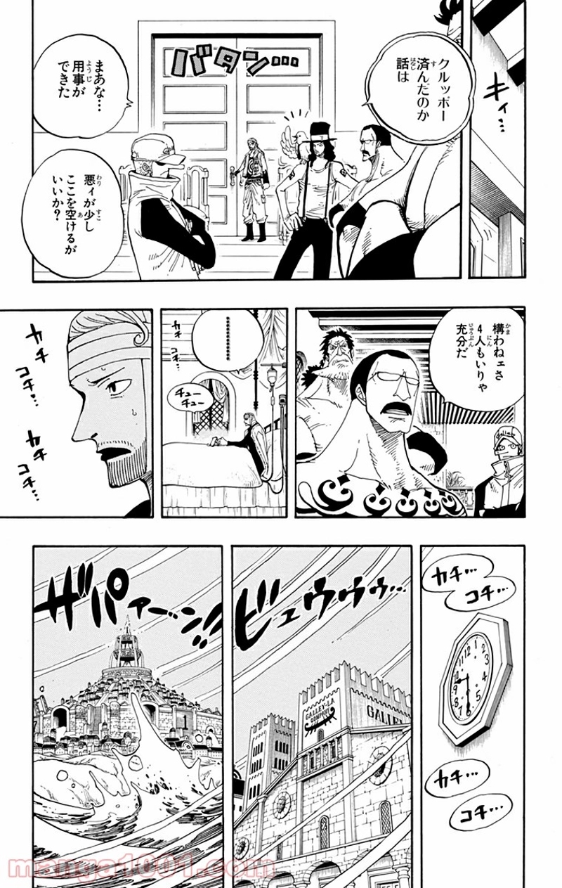 ワンピース 第342話 - Page 11