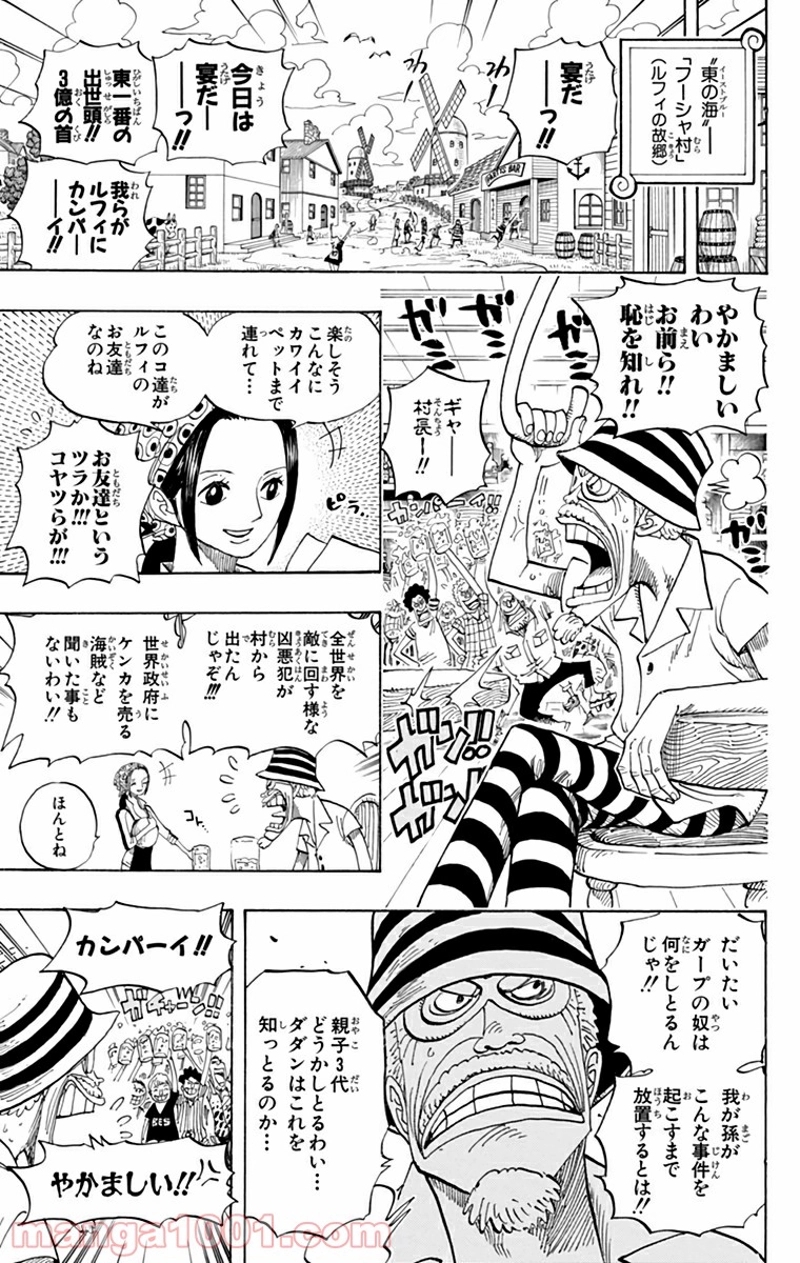 ワンピース 第440話 - Page 3