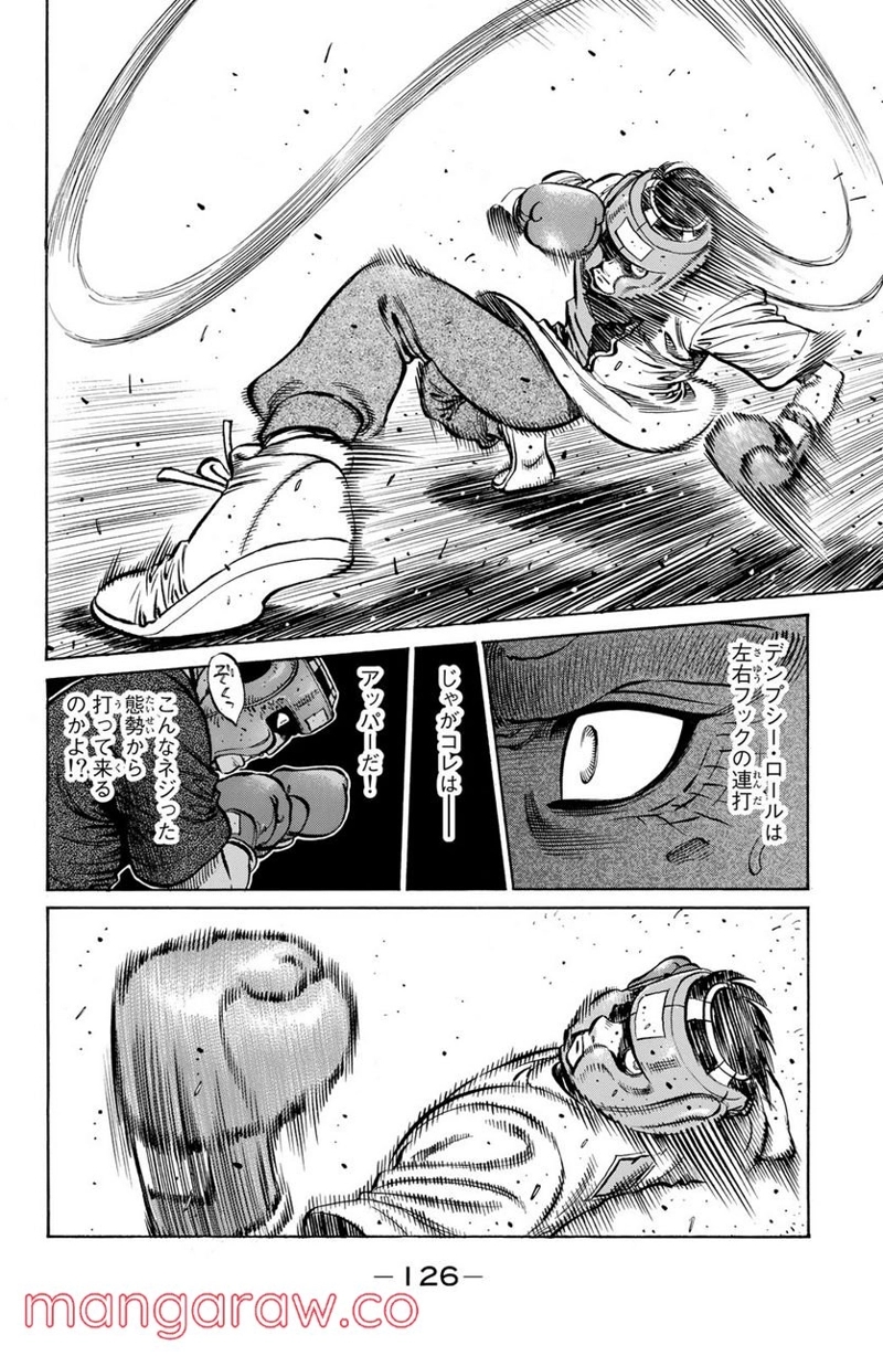 はじめの一歩 第1144話 - Page 12