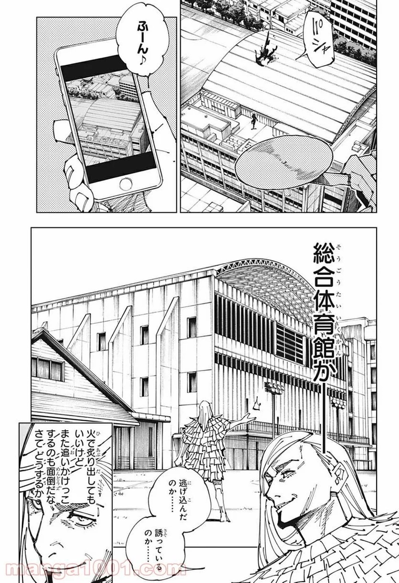呪術廻戦 第170話 - Page 11