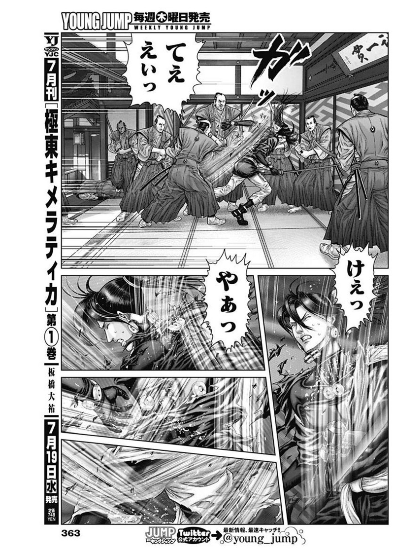 Gantz:E 第51話 - Page 19