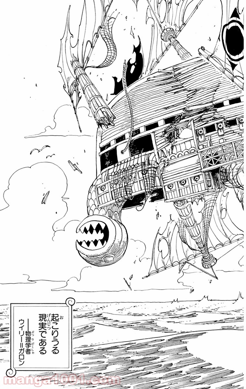 ワンピース 第218話 - Page 15