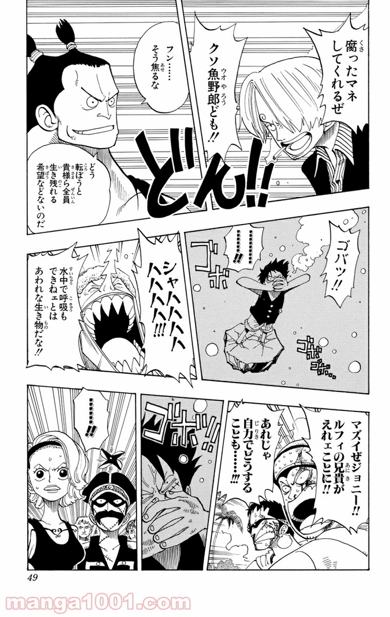 ワンピース 第84話 - Page 3