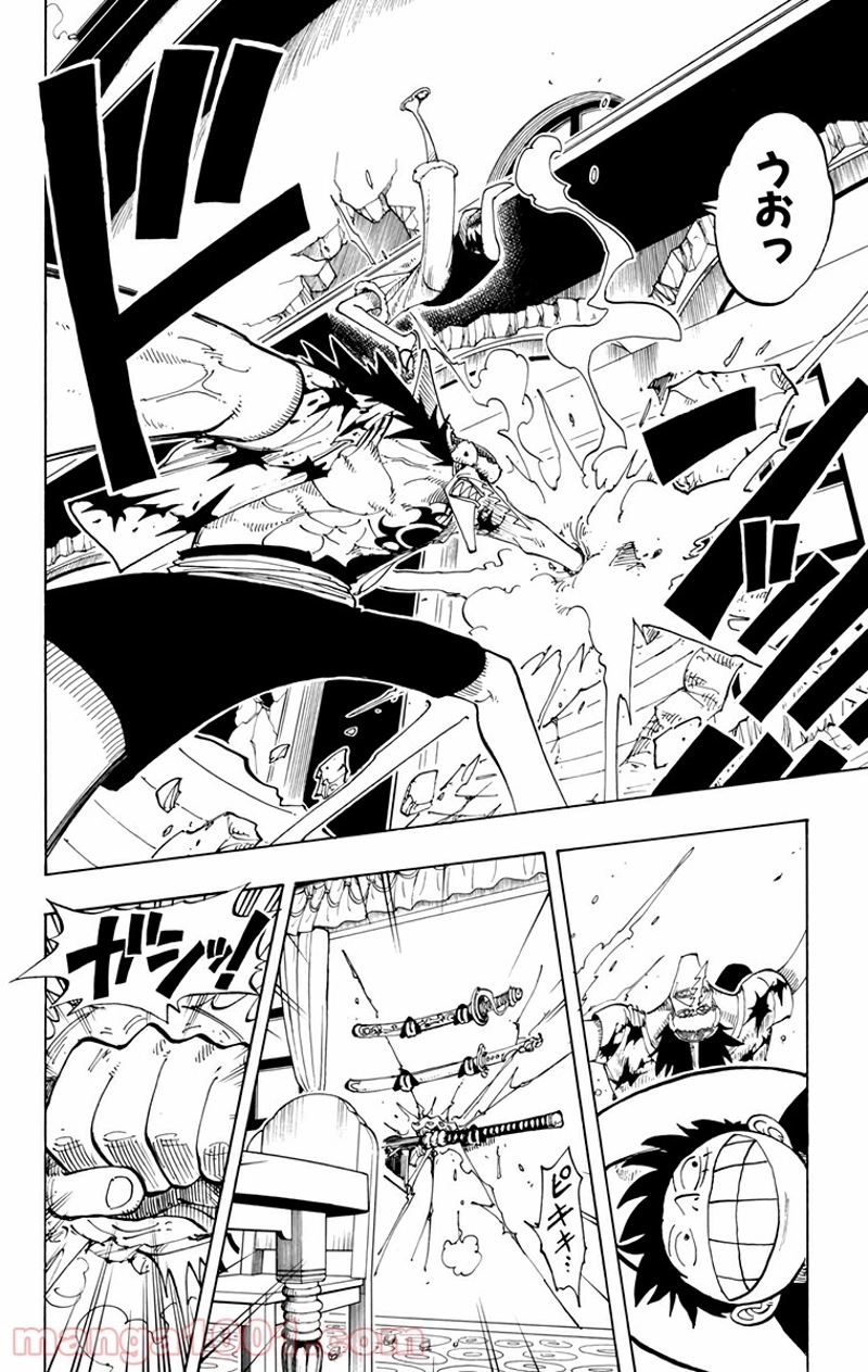ワンピース 第92話 - Page 12