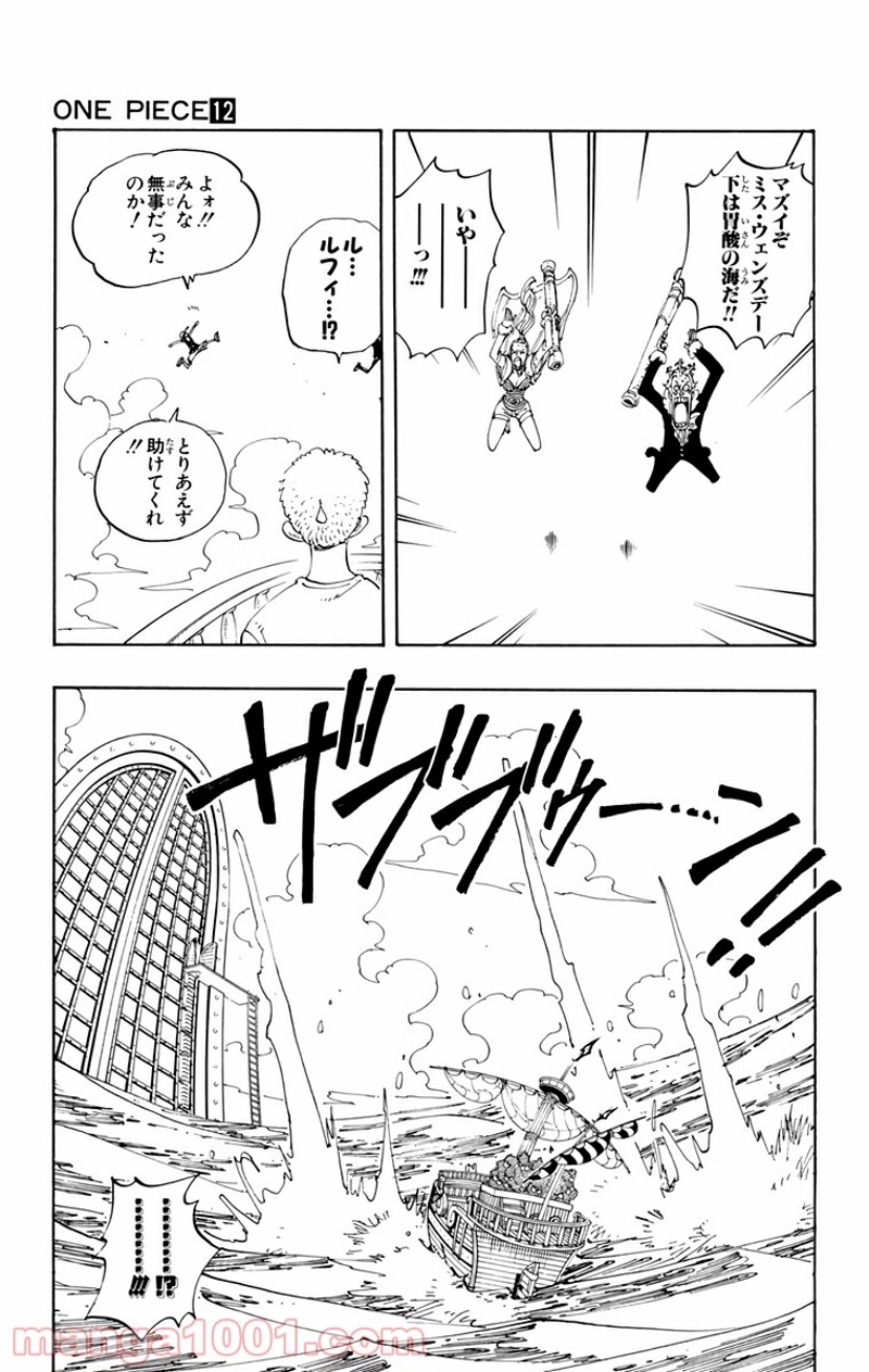 ワンピース 第103話 - Page 12