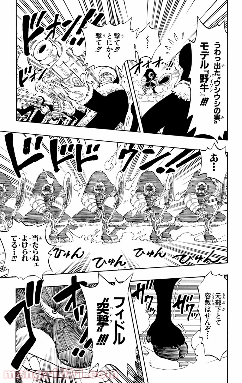 ワンピース 第136話 - Page 13
