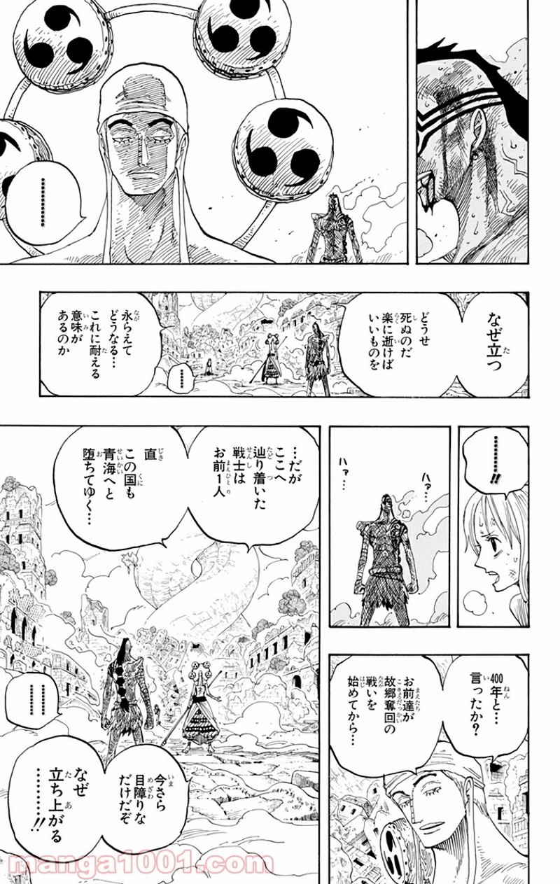 ワンピース 第276話 - Page 14