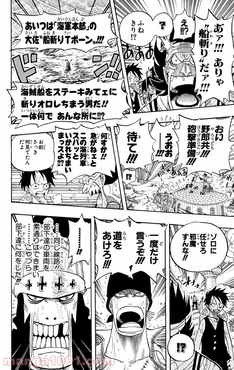 ワンピース 第371話 - Page 14