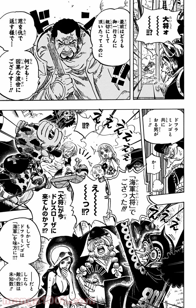 ワンピース 第730話 - Page 9